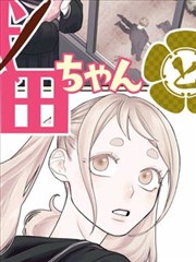 深潜纪元漫画版第88话