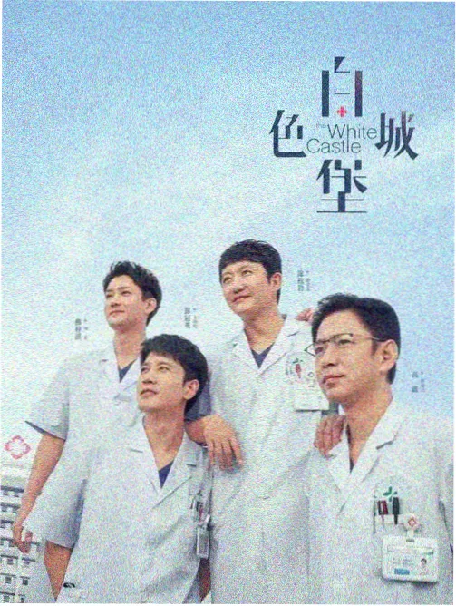 晨间直播间第12集在线观看