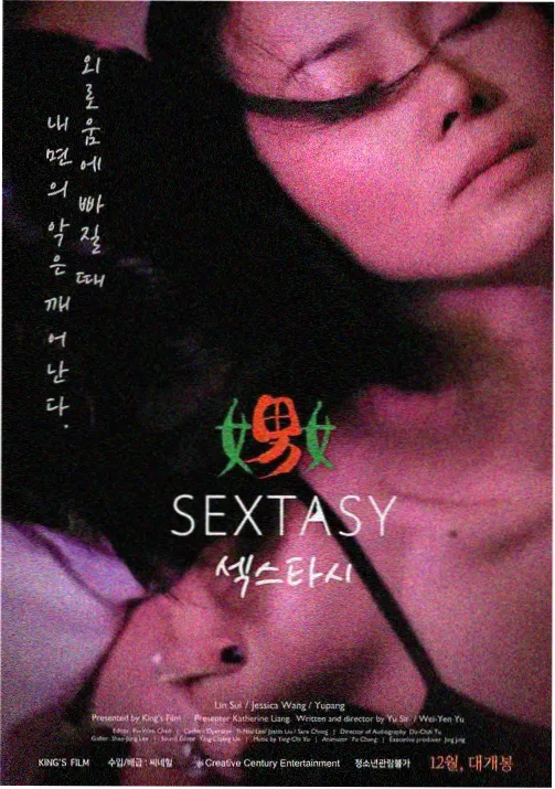 潮汐纪年封面